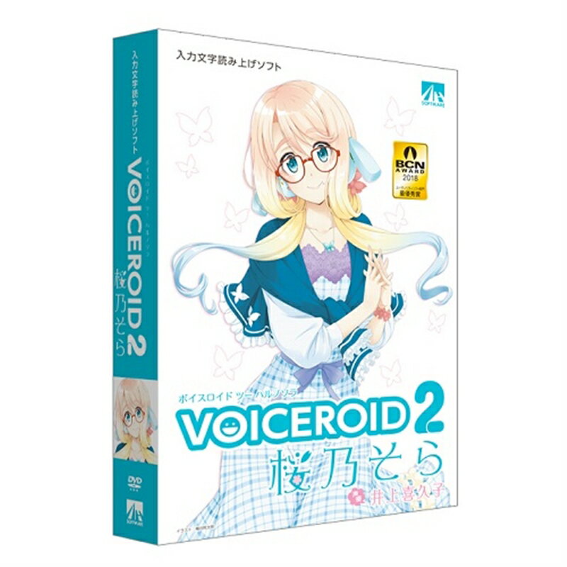 楽天ケーズデンキ　楽天市場店アーティストハウスソリューションズ 音楽関連ソフト VOICEROID2 桜乃そら