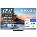 (長期無料保証/配送設置無料)REGZA(レグザ) 65V型 4Kチューナー内蔵有機ELテレビ タイムシフトマシン搭載4K有機ELレグザ X9900Rシリーズ ...