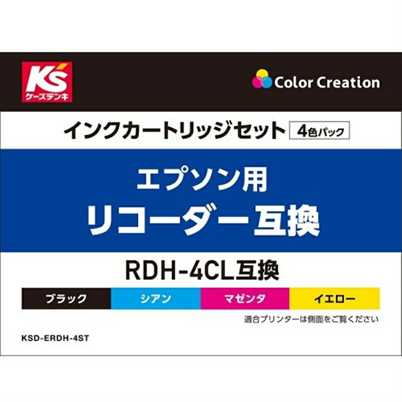 カラークリエーション インクカートリッジ KSD-ERDH-4