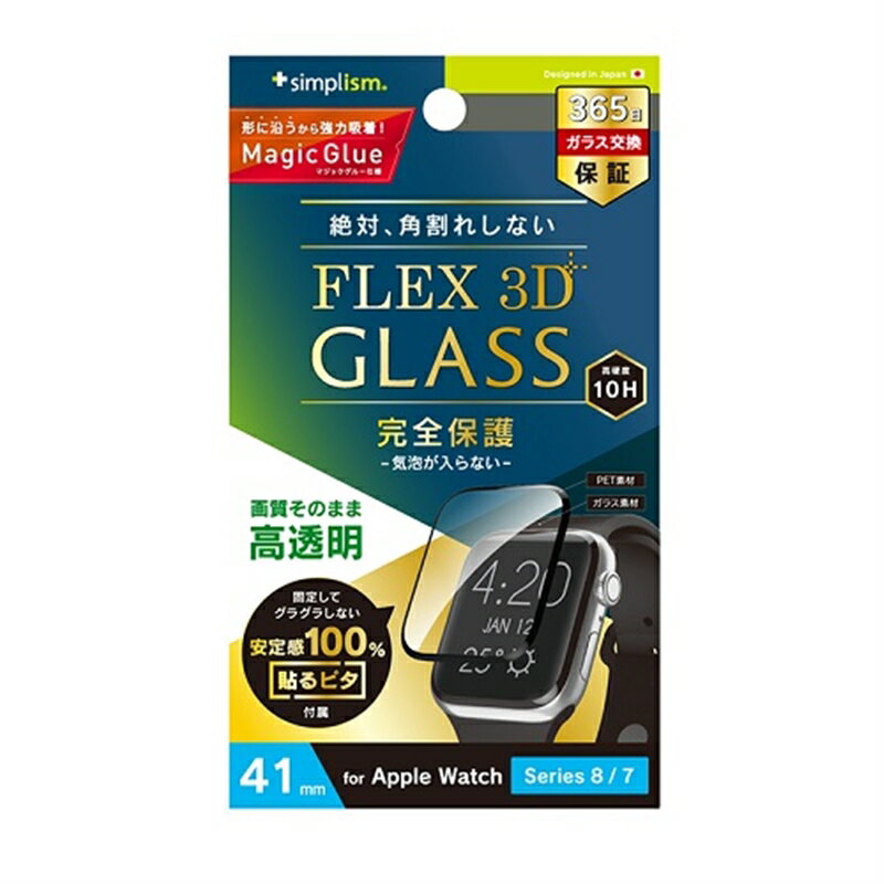 �ȥ�˥ƥ� Apple Watch 41mm / Series 9 / 8 / 7��FLEX3D�Ϲ�Ʃ�� �������ݸ�����饹 TR-AW2241-GH3F-C...