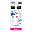 多摩電子工業 Type-C to USB-A ロングブッシュケーブル 2.0m TSC149CA20W ホワイト