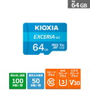 KIOXIA(キオクシア) EXCERIA G2 マイクロSDXC UHS-I メモリカード KMU-B064G 容量:64GB