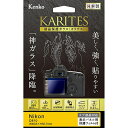 Kenko(ケンコー) 液晶保護ガラス(D810用) KKG-ND810