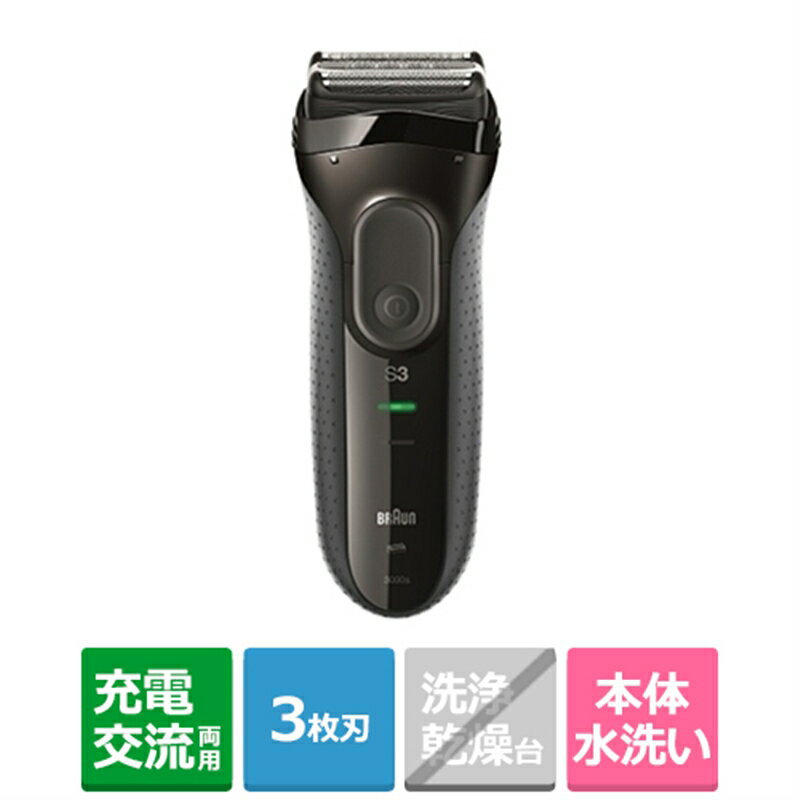 楽天市場】ブラウン 三枚刃シェーバーの通販 楽天市場】ブラウン 三枚刃シェーバーの通販