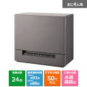 (長期無料保証)Panasonic(パナソニック) 食器洗い乾燥機 NP-TSK1-H スチールグレー