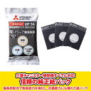 三菱電機(MITSUBISHI) 備長炭配合 炭紙パック(純正) MP-9A