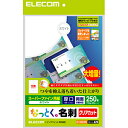 エレコム 名刺用紙 MT-HMK2WNZ ホワイト