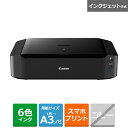 Canon キヤノン A3カラーインクジェットプリンター PIXUSIP8730