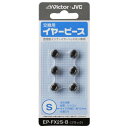 JVC イヤーピース EP-FX2S-B B ブラック