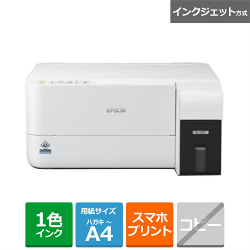 EPSONʥץ ӥͥ󥯥åA4Υץ󥿡 ܥǥ PX-S161T