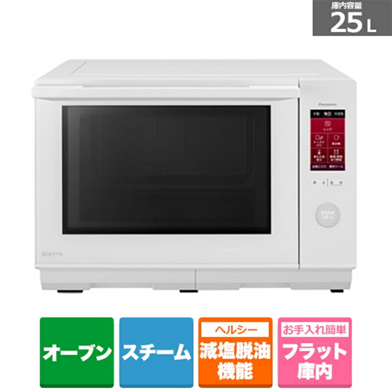 (長期無料保証)Panasonic（パナソニック） Bistro（ビストロ）　スチームオーブンレンジ NE-BS6A-W ホワイト