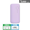 MOTTERU（モッテル） mocolon モバイルバッテリー MOT-MB5001-PU ペールアイリス　容量5,000mAh