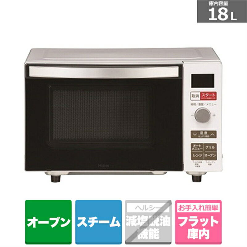 楽天市場】ハイアール(電子レンジ・オーブンレンジ|キッチン 楽天市場】ハイアール(電子レンジ・オーブンレンジ|キッチン