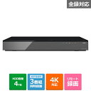 (長期無料保証)東芝（TOSHIBA） レグザブルーレイ　 全録／4TB／UHDBD／4Kチューナー DBR-4KZ400 HDD：4TB