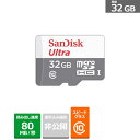 SANDISK（サンディスク） マイクロSDカード SDSQUNS-032G-JN3GA 容量：32GB