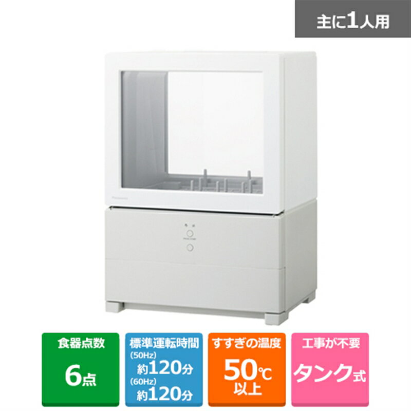 (長期無料保証)Panasonic（パナソニック） パーソナル食器洗い乾燥機 SOLOTA（ソロタ） NP-TML1-W ホワイト