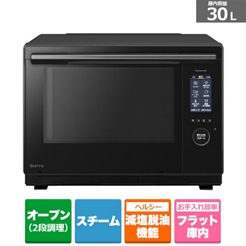 パナソニック (長期無料保証)Panasonic（パナソニック） Bistro（ビストロ）　スチ－ムオーブンレンジ NE-UBS10C-K ブラック