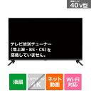 オリオン 40V型 チュー