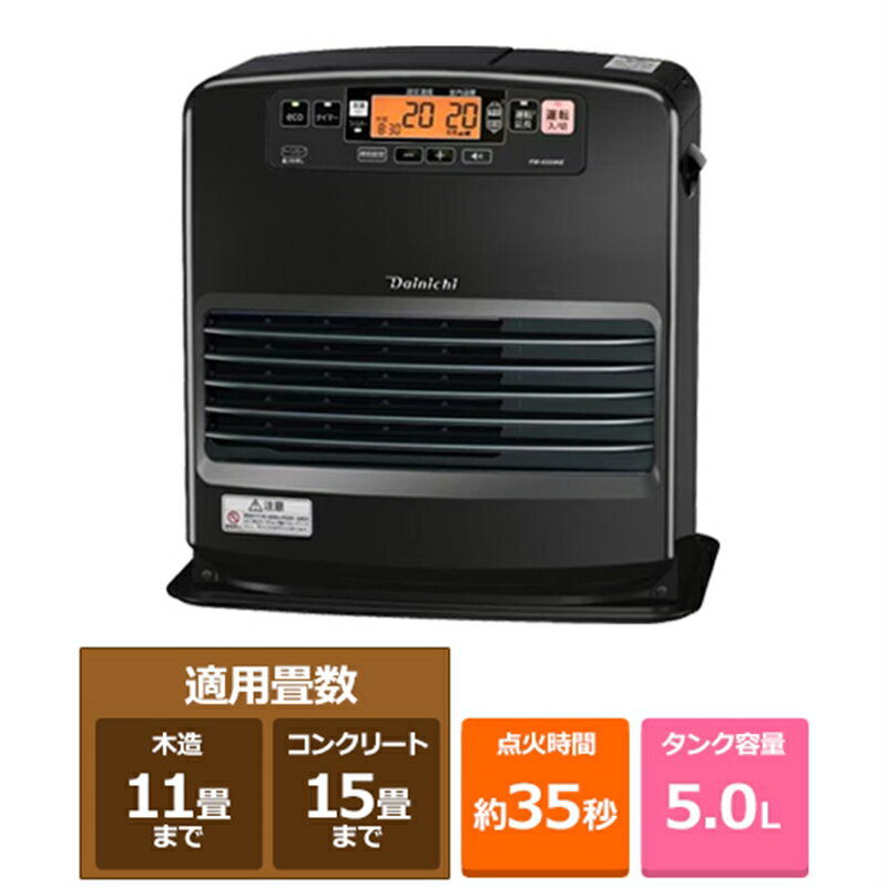 楽天市場】ダイニチ 石油ファンヒーター ブラックの通販 楽天市場】ダイニチ 石油ファンヒーター ブラックの通販