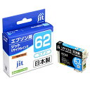 ジット EPSON ICC62 シアン対応 ジットリサイクルインクカートリッジ JIT-E62C シアン
