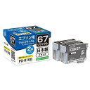 ジット EPSON ICBK67W ブラック対応 2本セット ジットリサイクルインクカートリッジ JIT-E67B2P ブラック