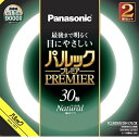 Panasonic（パナソニック） 丸形蛍光灯 パルックプレミア 30W 2本セット FCL30ENW28HCF32K ナチュラル色（昼白色） 30W×2本