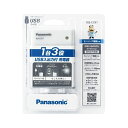 Panasonic(パナソニック) USB入出力付充電器 BQ-CC91