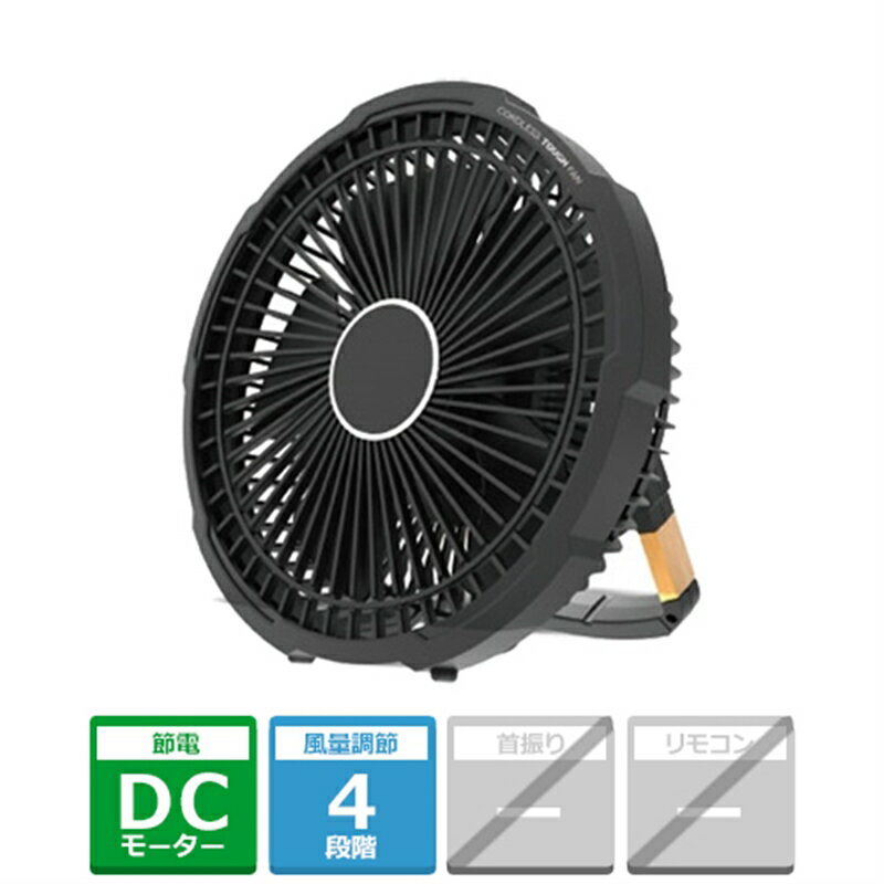 トップランド コードレスタフファン SF-TF10 BK ブラックのサムネイル