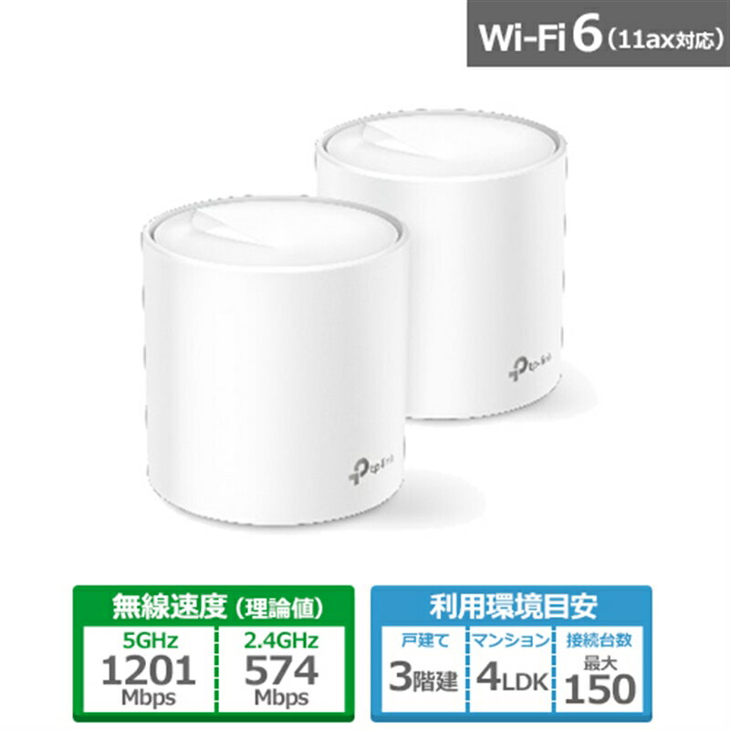 TP-Link（ティーピーリンク） メッシ