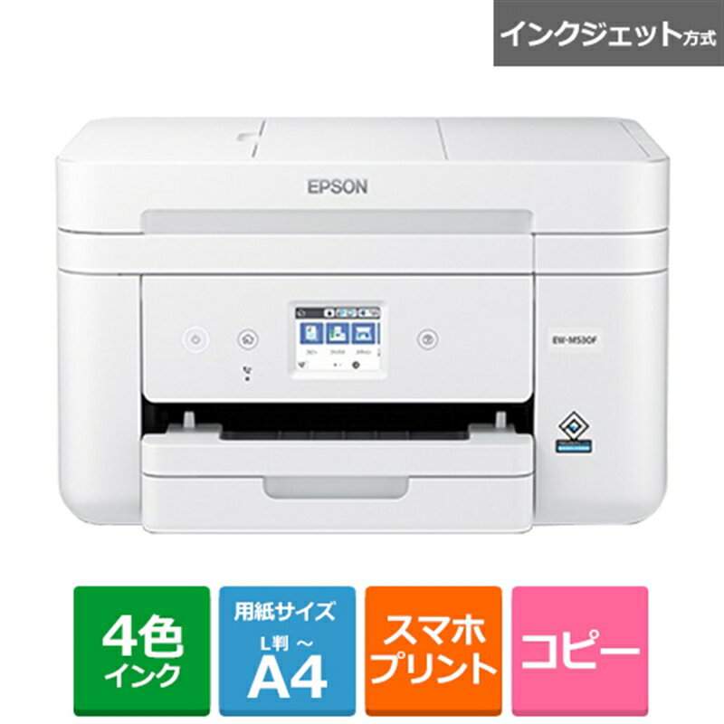 EPSON（エプソン） A4インクジェット