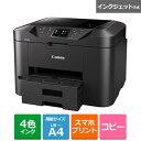 Canon（キヤノン） ビジネスインクジェットA4カラーADF付FAX複合機 MAXIFYMB2730