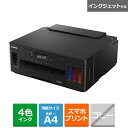 Canon(キヤノン) ギガタンク搭載プリンター G5030