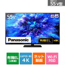 (長期無料保証/配送設置無料)Panasonic（パナソニック） 55V型 4Kチューナー内蔵有機ELテレビ VIERA（ビエラ） MZ1800シリーズ TH-55MZ1800