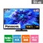 (長期無料保証/配送設置無料)Panasonic（パナソニック） 55V型　4Kチューナー内蔵有機ELテレビ　VIERA（ビエラ） MZ1800シリーズ TH-55MZ1800