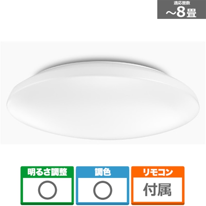 東芝（TOSHIBA） LEDシーリングライト NLEH08030E-LC 昼光色～電球色 主に8畳用