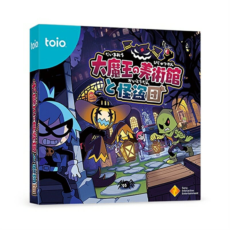 ソニー・インタラクティブエンタテイメント toio（トイオ）用タイトル TQJS-00007 大魔王の美術館と怪..