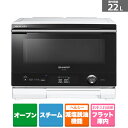 (長期無料保証)SHARP(シャープ) ウォーターオーブンHEALSIO( ヘルシオ) AX-UA30-W ホワイト