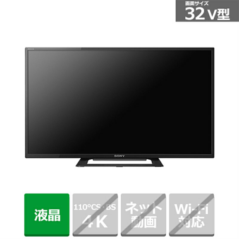 (長期無料保証)SONY（ソニー） 32V型 液晶テレビ BRAVIA（ブラビア） KJ-32W500E