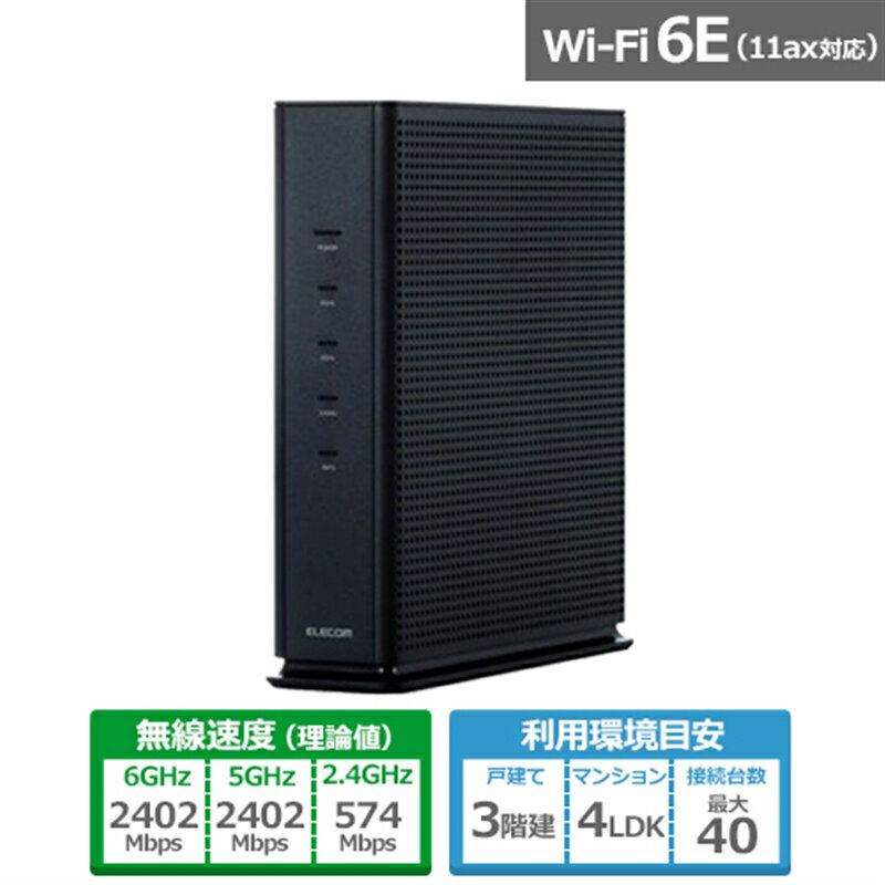 楽天市場】エレコム WiFi ルーター Wi-Fi6E AX5400 WRC-XE5400GS-Gの通販 楽天市場】エレコム WiFi ルーター Wi-Fi6E AX5400 WRC-XE5400GS-Gの通販
