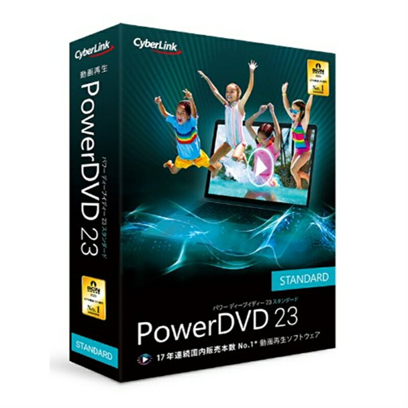 サイバーリンク 動画再生ソフト PowerDVD 23 Standard 通常版