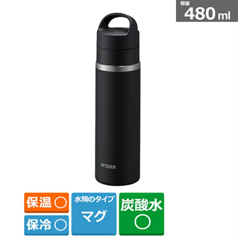 タイガー魔法瓶 真空断熱炭酸ボトル　0.48L MKB-T048 KK ストーンブラック