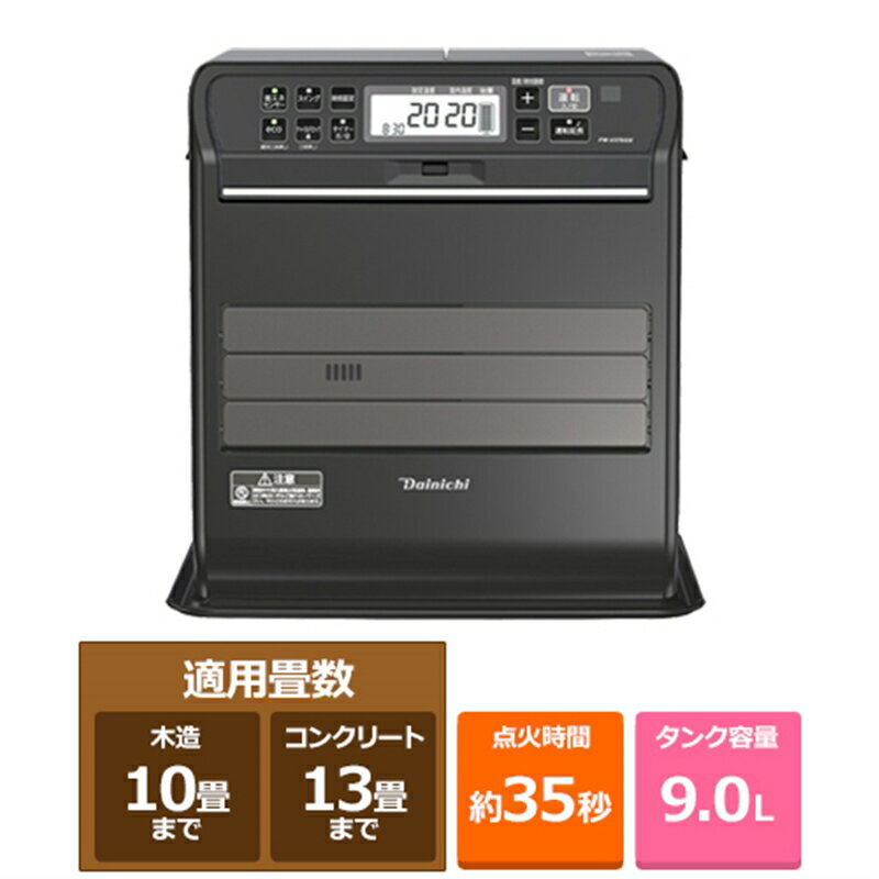 楽天市場】ダイニチ石油ファンヒーターfw3721sgxの通販 楽天市場】ダイニチ石油ファンヒーターfw3721sgxの通販