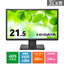 I-O DATA(アイ・オー・データ機器) フリースタイルスタンド&広視野角ADSパネル採用21.5型ワイド液晶ディスプレイ LCD-DF221EDB-F ブラック