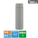 象印マホービン ステンレスマグ(TUFF) 480ml SM-ZB48 HM ミディアムグレー