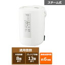 【最大400円OFFクーポン配布中】 加湿器 スチーム式加湿器 スチーム式 雑菌 エコ インテリア 冬家電 モダン シンプル おしゃれ オフィス 大容量 小型 コンパクト ホワイト 白色 スチーム加湿器 CORE MIST〔コアミスト〕