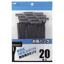 貝印 2枚刃カミソリ 固定20本入(スムーサー無)ロングハンドル GA0025