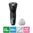 PHILIPS(フィリップス) ウェット&ドライ電動シェーバー 3000Xシリーズ X3002/00 ダークフォレストグリーン