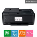 Canon(キヤノン) インクジェットA4カラー複合機 TR8630A