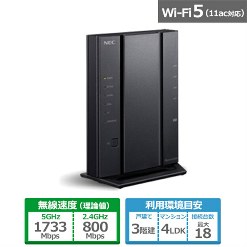 NEC Wi-Fiۡ롼 PA-WG2600HP4