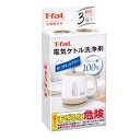 T-Fal(ティファール) ケトル洗浄剤 085XA0JP